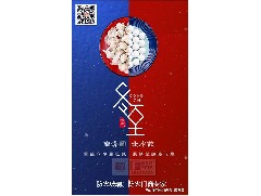 冬日暖心，至誠祝福，恒保祝大家冬至快樂、闔家歡樂！