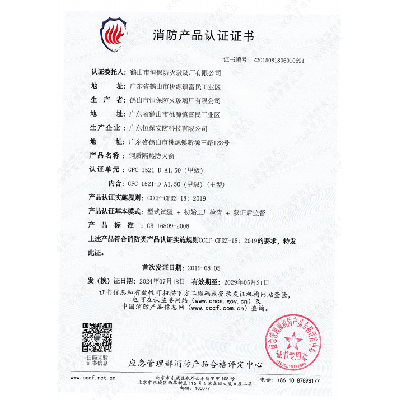 鋼質(zhì)隔熱防火窗 GFC 1521-D-A1.50（甲級(jí)）