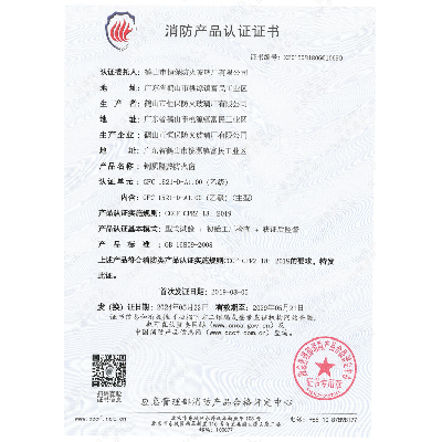 鋼質(zhì)隔熱防火窗 GFC 1521-D-A1.00(乙級(jí))