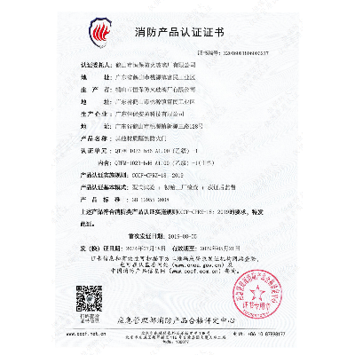 其他材質隔熱防火門 QTFM-1023-bd6 A1.00（乙級）-1