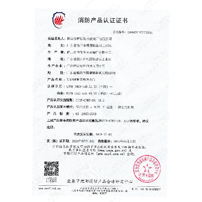 其他材質隔熱防火門 QTFM-1023-bd6 A1.50（甲級）-1