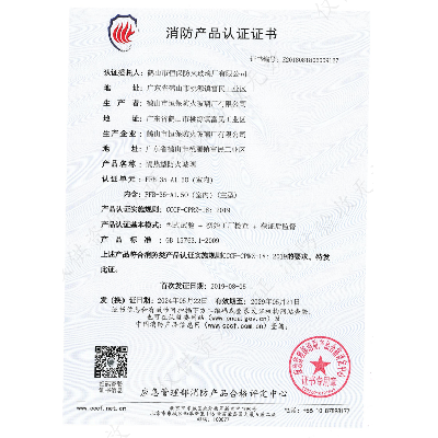 隔熱型防火玻璃 FFB-35-A1.50（室內）水晶硅玻璃