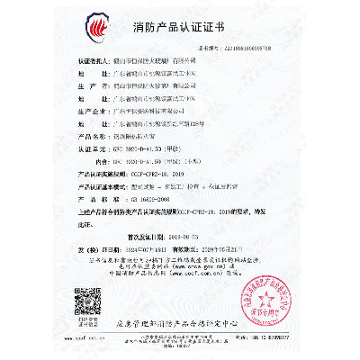 鋼質(zhì)隔熱防火窗 GFC 3020-D-A1.50（甲級(jí)）