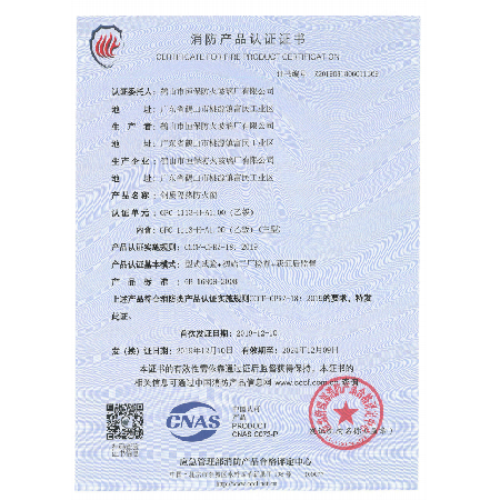 2019鋼質(zhì)隔熱防火窗GFC 1113-H-A1.00（乙級(jí)）