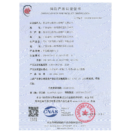 鋼質(zhì)隔熱防火門 GFM-1023-d5 A1.50（甲級）-1