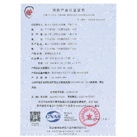 GFC 1518-H-A1.00（乙級(jí)）-2（水晶硅玻璃） 鋼質(zhì)隔熱防火窗