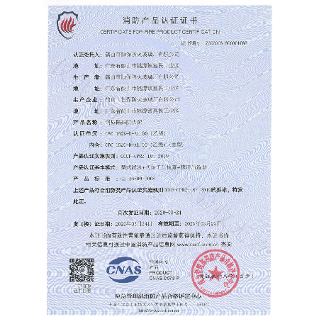 GFC 1526-D-A1.00（乙級(jí)） 鋼質(zhì)隔熱防火窗