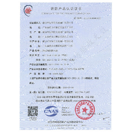 GFC 2424-H-A1.50（甲級） （水晶硅玻璃）鋼質(zhì)隔熱防火窗