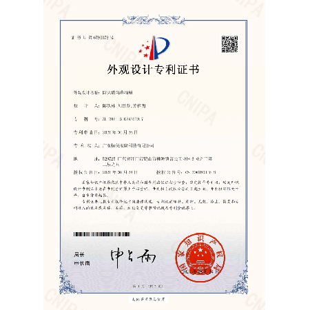 防火玻璃幕墻屋 專利證書(shū)（安防）