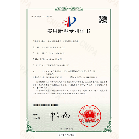 一種玻璃幕墻的內(nèi)、外框條的連接結(jié)構(gòu) 專利證書(shū)（安防）