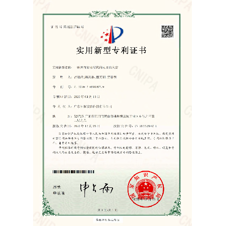 一種具有防水結(jié)構(gòu)的內(nèi)開(kāi)防火窗 專利證書(shū)（安防）