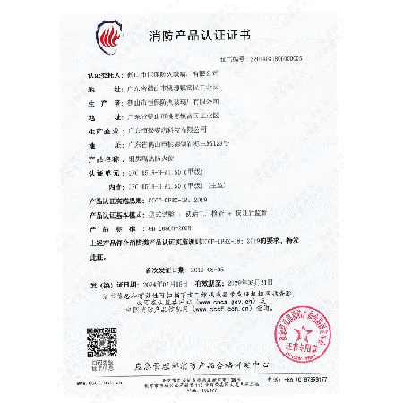 鋼質(zhì)隔熱防火窗 GFC 1518-H-1.50(甲級)