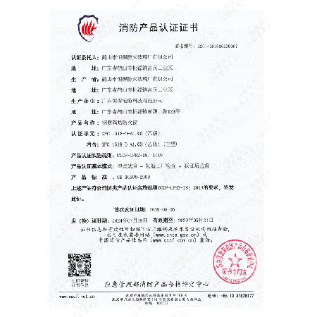 鋼質隔熱防火窗 GFC 1518-D-1.00(乙級)