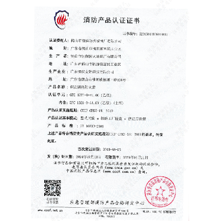鋼質(zhì)隔熱防火窗 GFC 1321-D-A1.00(乙級(jí))