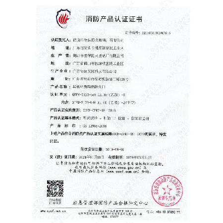 其他材質(zhì)隔熱防火門 QTFM-2123-bd6 A1.00（乙級(jí)）-2