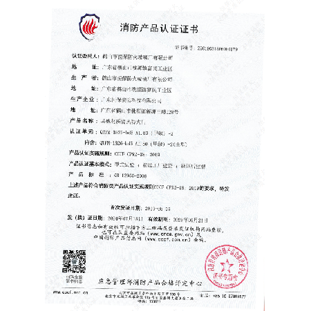 其他材質(zhì)隔熱防火門 QTFM-1826-bd5 A1.50（甲級）-2