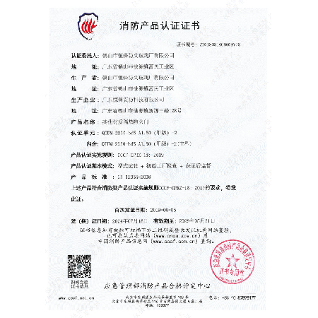 其他材質隔熱防火門 QTFM-2230-bd5 A1.50（甲級）-2